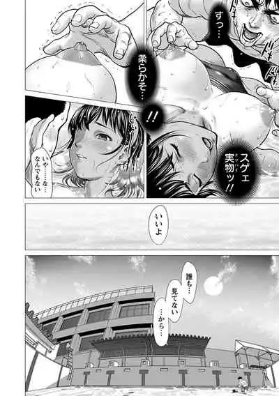 神乳SEVEN Vol.4 [Digital]