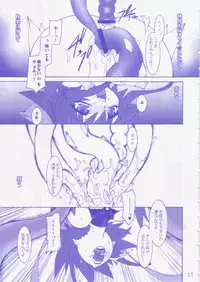 [Ruuen Rouga]THUNDER SORCERESS