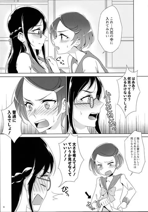 Makopii no DokidoKinoko