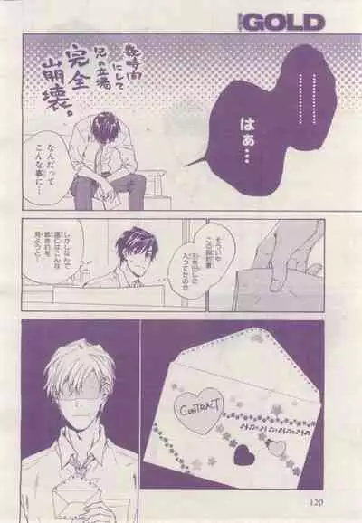 BE・BOY GOLD 2015-02