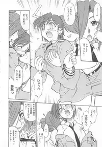 [Fujimoto Sei] Watashi no Maoh sama