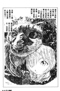 [Anthology] Shitsurakuen - Paradise Lost 2 (Neon Genesis Evangelion) [Chinese]