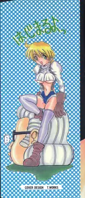 [Hirokawa Kouichirou] A to Z