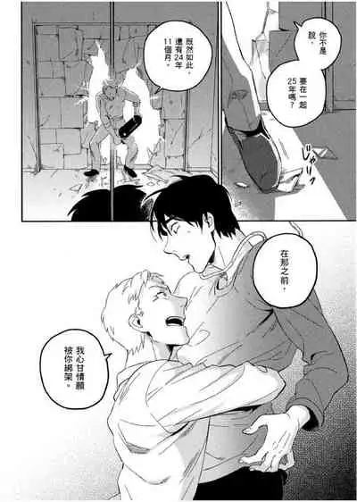 Soine Lovers | 陪睡Lovers