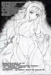 (C87) [Radical Dream (Rindou, Kuroi Hiroki)] Sa-ryan to Hiwai na Dungeon 2.1 (ToHeart2) [Chinese] [清純突破漢化]