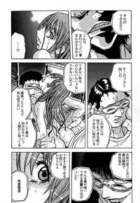 [Tachibana Naoki] Ryoujoku Kyoushitsu