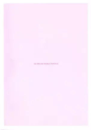 百合色コーディネート