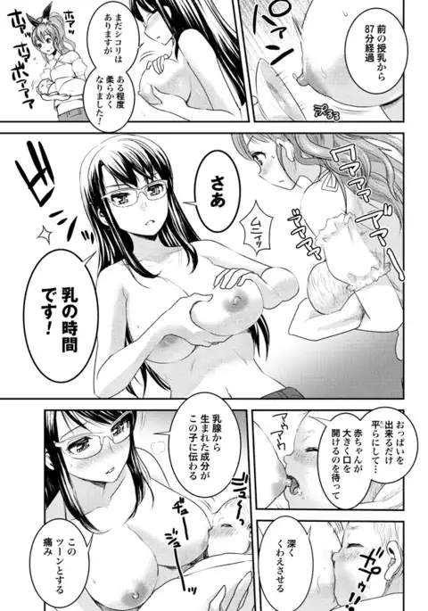 Chichi no Jikan chapters 1-2