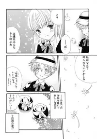 [Kotori Kirihara] Seijunbyou