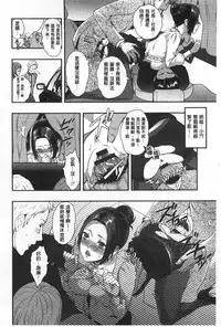 [Motika] Hentai Shigan - Watashi ga Chinpo Chuudoku ni Natta Riyuu | 変態志願 我對大肉棒中毒太深的理由 [Chinese]