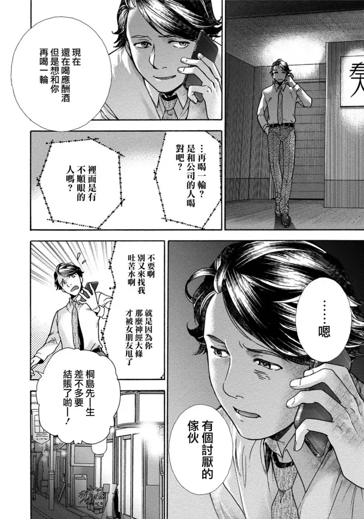 Kurofune Raishuu Girl! Ch. 1-5