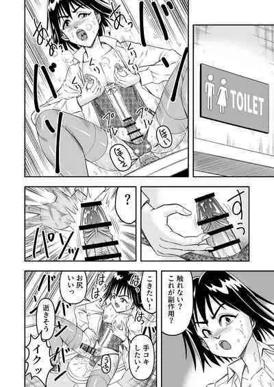 変態兄貴 女装アナルMに堕ちる顛末 総集編