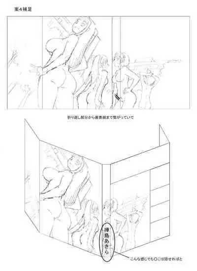 Manko mo Chinpo mo Mite Kudasai