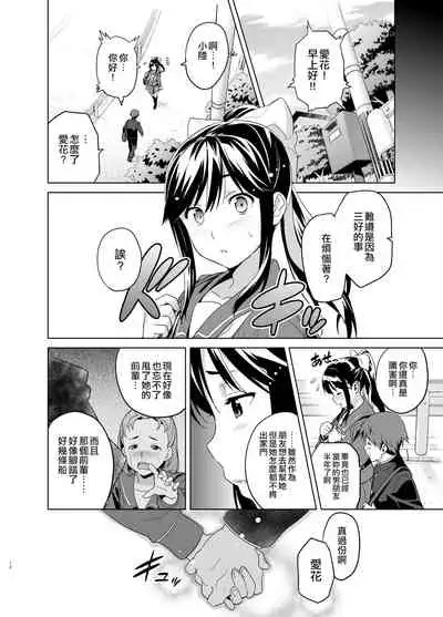 Mana Tama Plus Soushuuhen