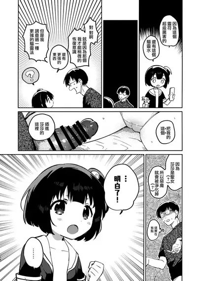 Imouto to Akumabarai + Omake