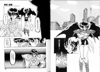 [Ruen Rouga] Trouble Evocation Vol.3