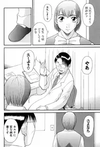 [Kawamori Misaki] OL Shinryoujo