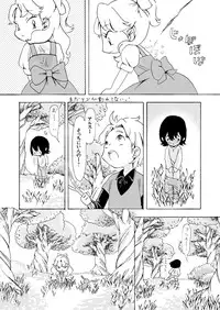 [Pechika] Chiisana Koro Kara (Dragon Quest VII)