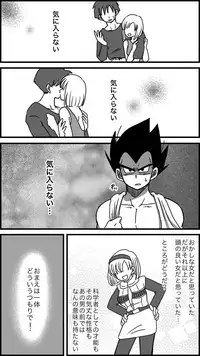 [Rikono] Bad End (Dragon Ball Z)