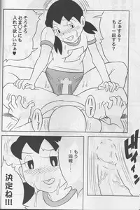 (C74) [TWIN TAIL (Inseki 3gou, Mimori Ryo, Sendou Kaiko)] Modokashii Sekai no Uede (Doraemon)