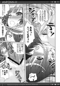 (C78) [40010 1-GO (40010Prototype)] ANFONN-H (Bakemonogatari)