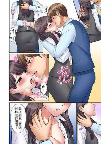 [Nanashiki Fuka] "Ato 3-kai wa Ikeru yo ne?" Otto no Kitaku Mae, Zetsurin Gitei ni Nando mo Hametaosareru Tsuma | 還能再高潮3次吧？」丈夫沒回家，人妻被精力無限的小叔子弄得高潮不斷 1-25 [Chinese]