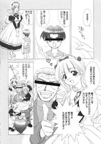 [Kyuubi(108)] Made In Maid