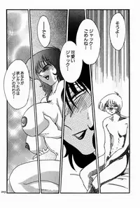 [Tsuya Tsuya] Chikage