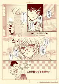 Ｋの蜜月録02