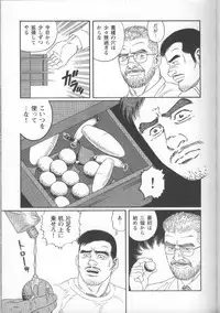 [Gengoroh Tagame] Pride VOL.1