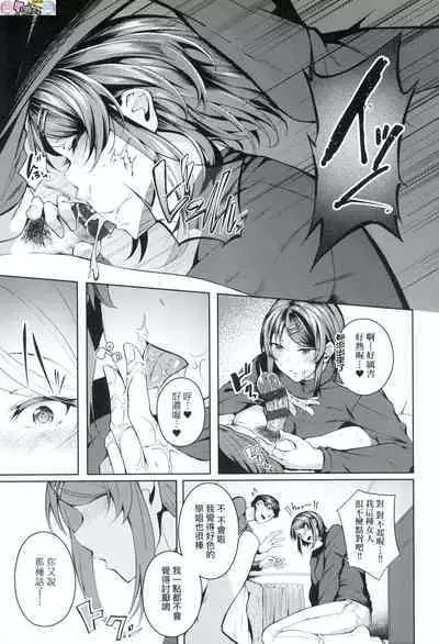 Midara Fushidara Yomosugara