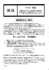 (C43) [URA (Various)] Captured 6 (Sailor Moon)