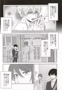 (C88) [ACCEL PLUS (Yamori)] Reincarnation (Tokyo Ghoul)