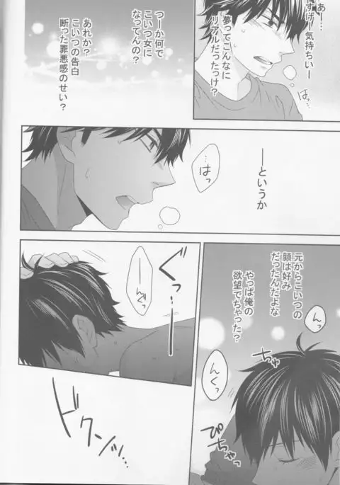 Shitsuren Metamorphose