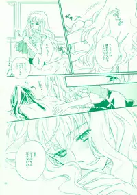 (C74) [ABLISS (Mei)] Aikora. (Macross Frontier)