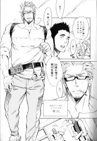 Macho Type Vol. 14 [JP]