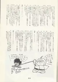 Macross Attack Team - Sky Angels IV: Don't Say Goodbye