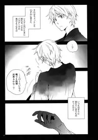 (C82) [QQaid (Nekoyama Kuro)] RECORD #02 (Durarara!!)