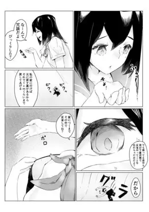 Tachie Wants to Make Him Smaller