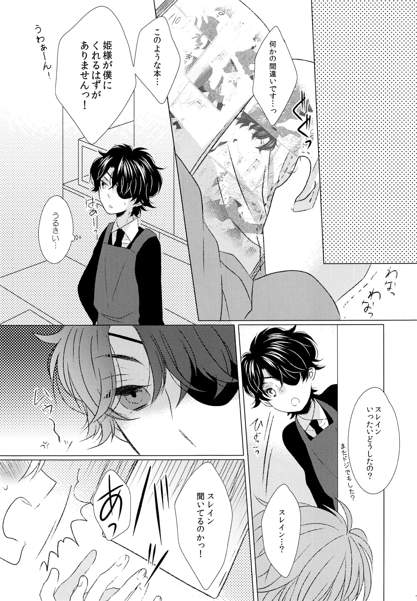 Ano ato are kara dō natta.