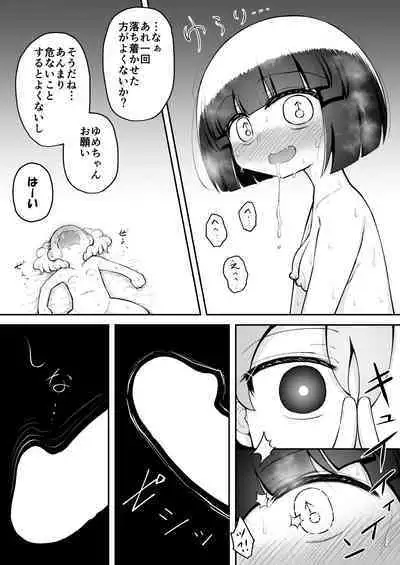 Yoiko no Honobono Daizecchou Battle Sekoshaa!!! : Kohen