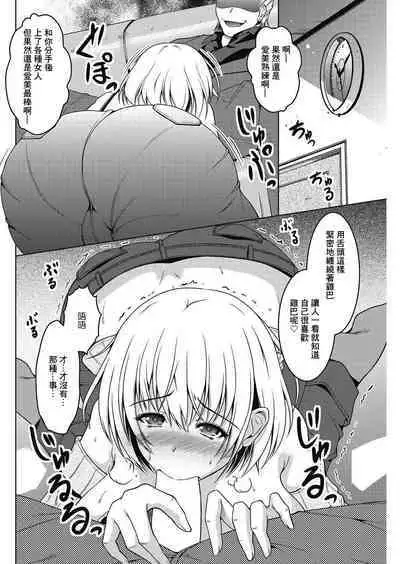 Kiss-ato. | 親吻之後。