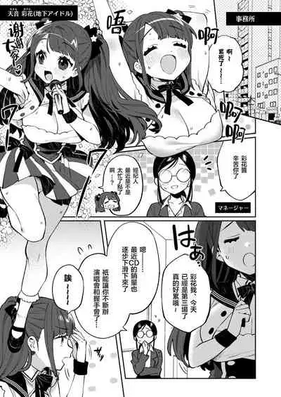 Konpou Shoujo 8 | 捆包少女8