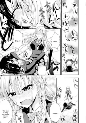 Nijiiro Sensibility Ch. 3 | Rainbow Sensibility