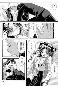 (C70) [einfach (Tomoya)] Kyuurinbon. The thing which remains (Fate/stay night) [Chinese]