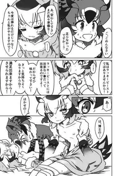 APPLE WOLF 0005 Konoha Etti 2