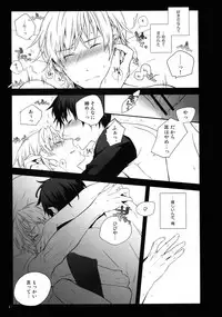 (C82) [QQaid (Nekoyama Kuro)] RECORD #02 (Durarara!!)