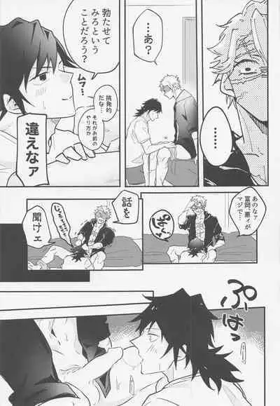 Oshiete Sukebe Sensei