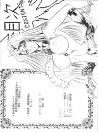 [∑-PLAN (張本信, 押忍卍軍楽隊長)] Volcano 7 (Hell Teacher Nube, Mizuiro Jidai)