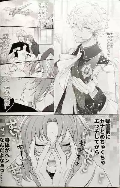 かわいくて愛しくてチョ~めんどくさい!(偶像夢幻祭)